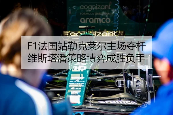 fa-guo-zhan-lei-ke-lai-er-zhu-chang-duo-gan-wei-si-ta-pan-ce-lve-bo-yi-cheng-sheng-fu-shou-3-921.jpg